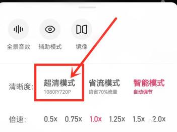 快手极速版刷视频不清晰怎么办 快手极速版清晰度切换技巧
