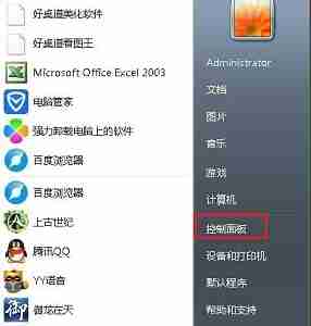 win7怎么更改系统字体 win7系统字体更改教程