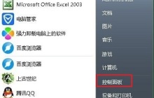 win7怎么更改系统字体 win7系统字体更改教程