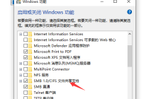 Win10局域网找不到共享电脑的解决方法