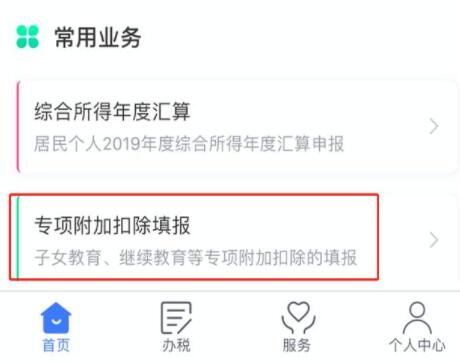 个人所得税怎么退房租 个人所得税退租房税方法介绍