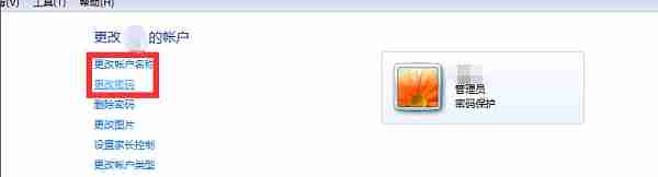 win7怎么更改电脑用户名称 win7电脑用户名称更改教程