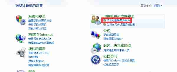 win7怎么更改电脑用户名称 win7电脑用户名称更改教程