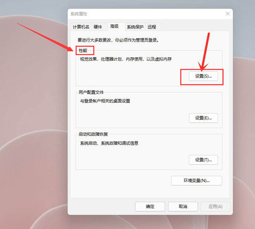 怎么开启windows最佳性能 win11系统开启最佳性能的方法教程