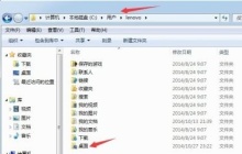 win7怎么更改电脑桌面文件储存路径 win7电脑桌面文件储存路径更改教程