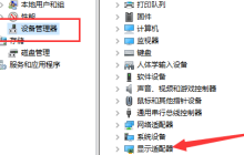 Win10电脑无法安装显卡驱动解决方法分享