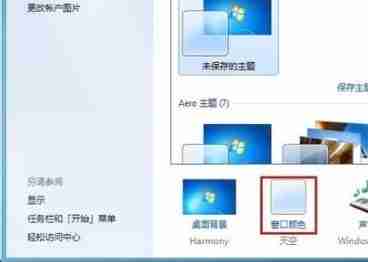 win7怎么更改图标字体大小 win7图标字体大小更改教程