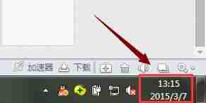 win7怎么更改时间格式 win7时间格式更改教程