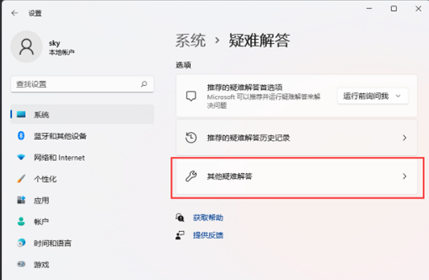 win11无法保存打印机设置0x000006d9怎么办 