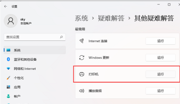 win11无法保存打印机设置0x000006d9怎么办 