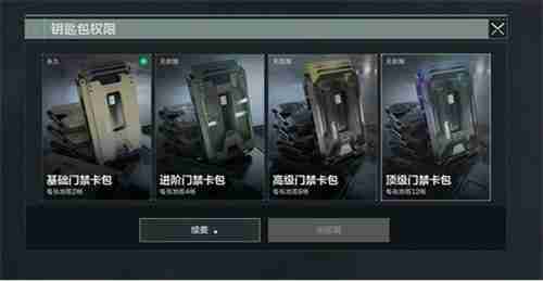 《三角洲行动》卡包获取方法
