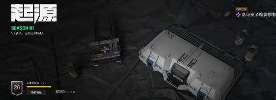 《三角洲行动》仓库扩容箱获得方法