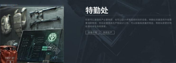 《三角洲行动》仓库扩容箱获得方法