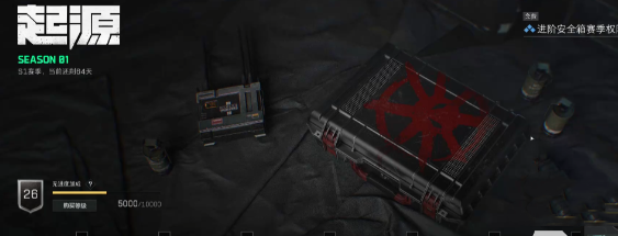 《三角洲行动》仓库扩容箱获得方法