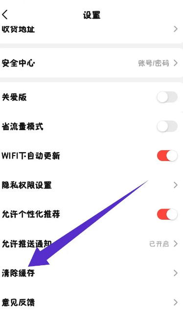 当当app清理内存怎么操作