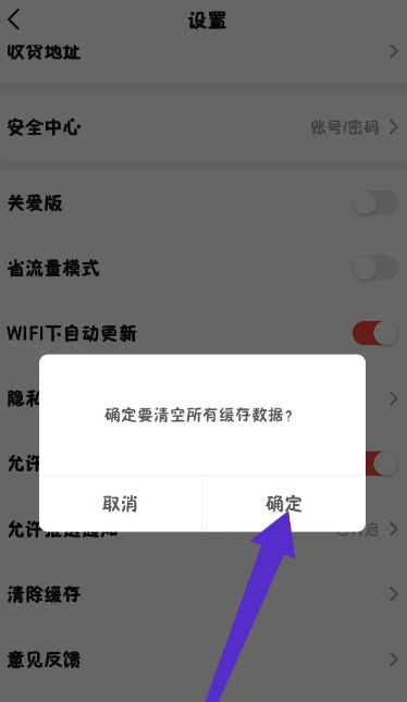 当当app清理内存怎么操作