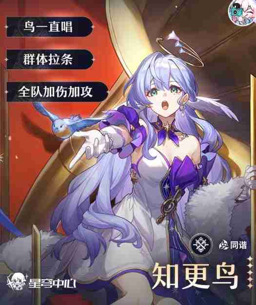 《崩坏星穹铁道》2.5知更鸟抽取建议一览