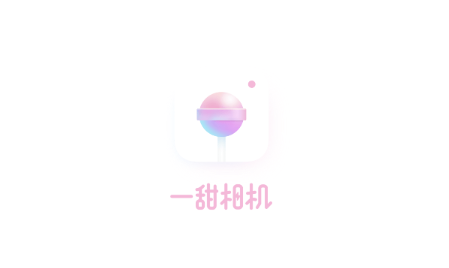 一甜相机证件照怎么拍