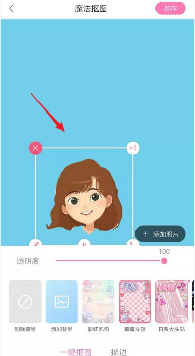 一甜相机证件照怎么拍