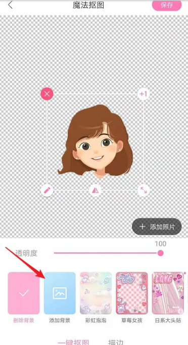 一甜相机证件照怎么拍