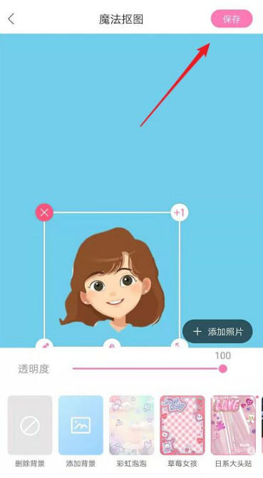 一甜相机证件照怎么拍