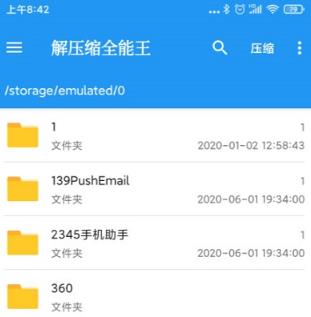解压缩全能王怎么显示隐藏文件 解压缩全能王显示隐藏文件的方法