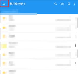 解压缩全能王怎么显示隐藏文件 解压缩全能王显示隐藏文件的方法