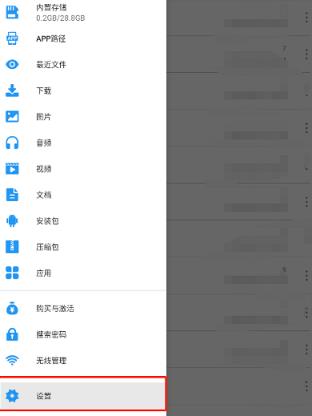 解压缩全能王怎么显示隐藏文件 解压缩全能王显示隐藏文件的方法
