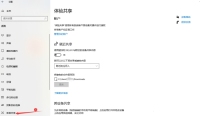 win10蓝牙接收的文件位置怎么改