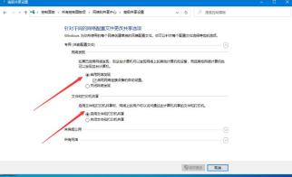 Win10无法设定这是一台家庭计算机怎么办