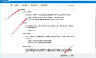Win10无法设定这是一台家庭计算机怎么办