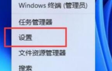 win11麦克风级别满了声音还是小怎么解决