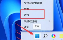 win11显卡驱动安装出现未知错误怎么解决
