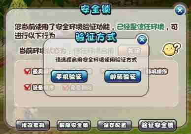 《希望OL》安全小课堂第二讲：安全环境解除