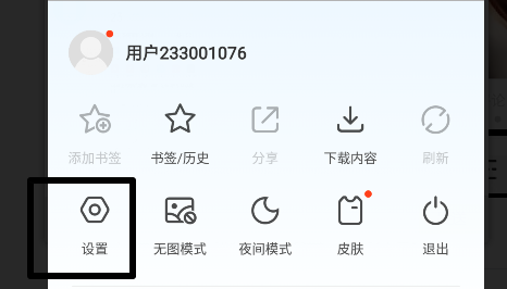 百度阅读怎么开启阅读模式 开启阅读模式操作方法