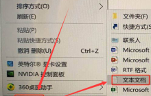 Win10怎么设置自动关机 Win10设置自动关机的方法