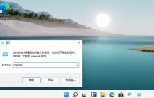Win11系统怎么设置绿色护眼模式