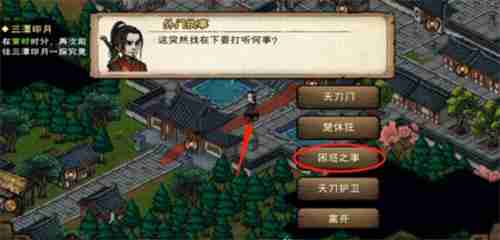 烟雨江湖天刀活脉怎么获得 烟雨江湖天刀活脉获得方法