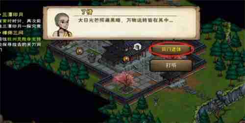 烟雨江湖天刀活脉怎么获得 烟雨江湖天刀活脉获得方法