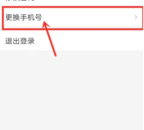 买萌陪玩中如何修改手机号 买萌陪玩修改手机号方法