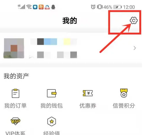 买萌陪玩中如何修改手机号 买萌陪玩修改手机号方法