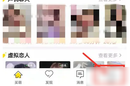 买萌陪玩中如何修改手机号 买萌陪玩修改手机号方法