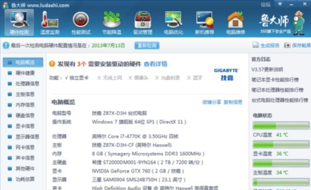 Win11专业版和专业工作站版有什么区别哪个好 