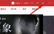 网易云音乐下载的歌曲在哪个文件夹 网易云音乐下载歌曲的具体位置