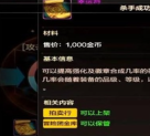 《地下城与勇士:起源》幸运符使用方法
