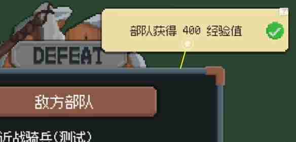 《罗德里》士兵升级方法
