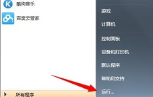win7打开软件提示此程序被组策略阻止怎么解决