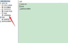 Win11怎么调整usb设备配置 Win11调整usb设备配置的方法