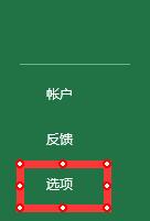 excel插件加载失败怎么办 excel无法加载插件解决方法