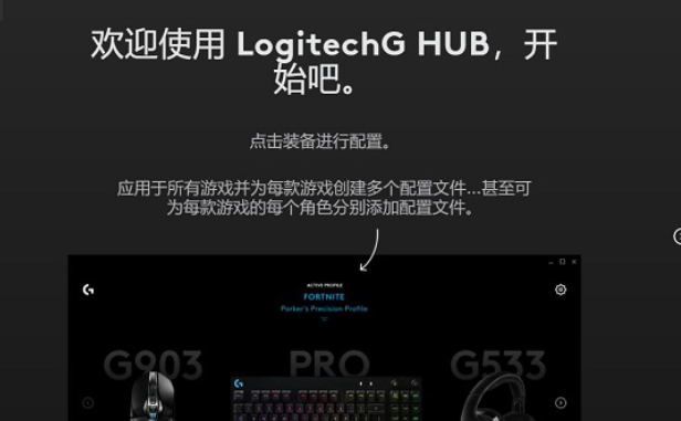 罗技驱动无法识别鼠标怎么办 罗技驱动不能匹配鼠标解决方法
